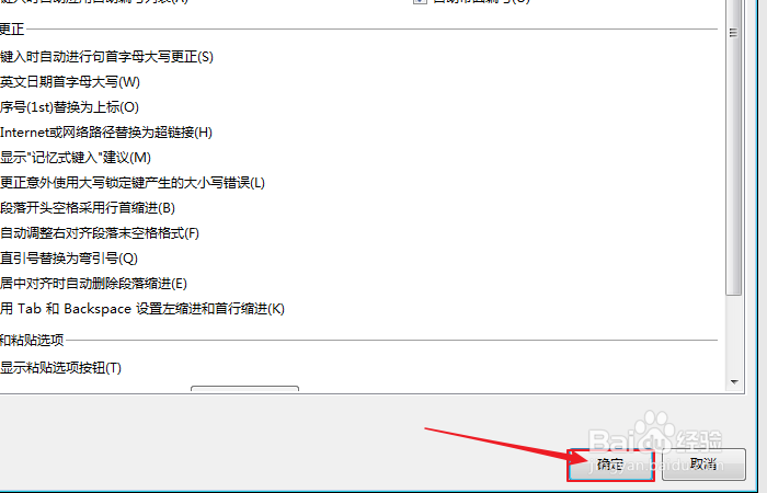 如何在word文档中打出直引号？
