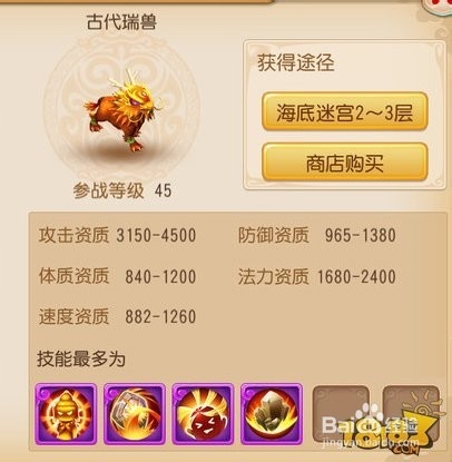 梦幻西游手游升级攻略