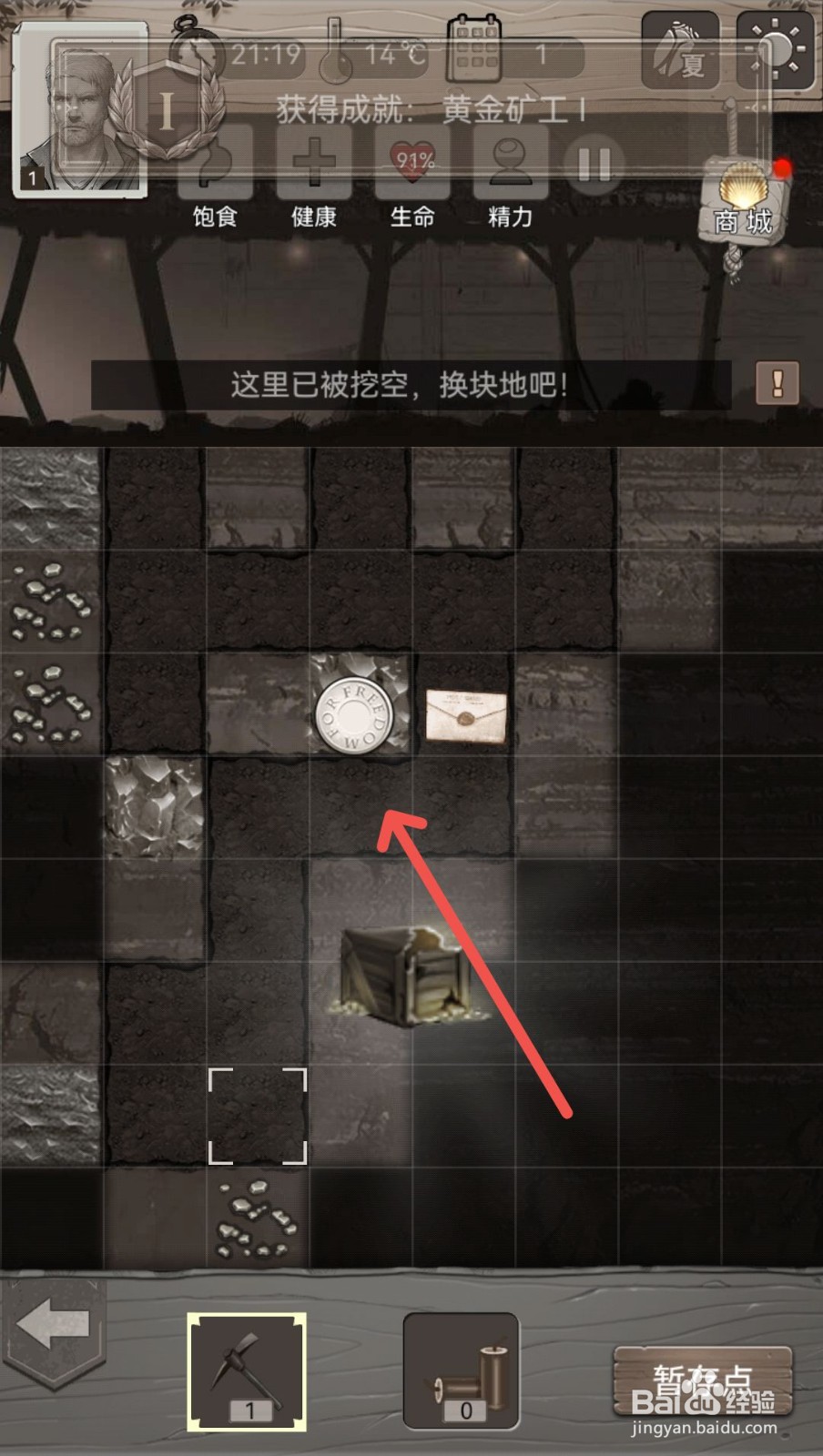 荒野日记怎么进入矿洞挖矿