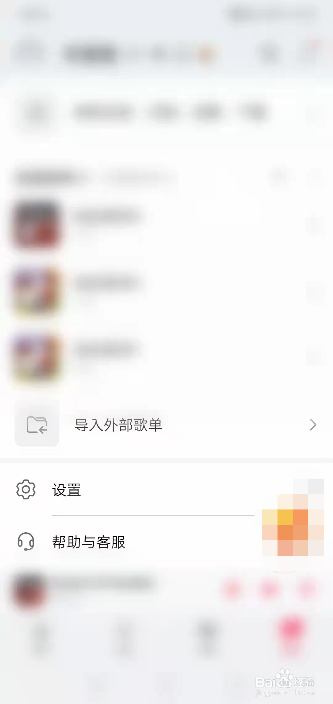 华为音乐如何设置定时关闭