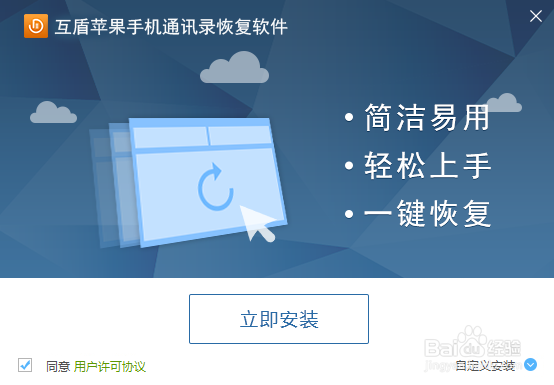 苹果手机误删的联系人如何恢复