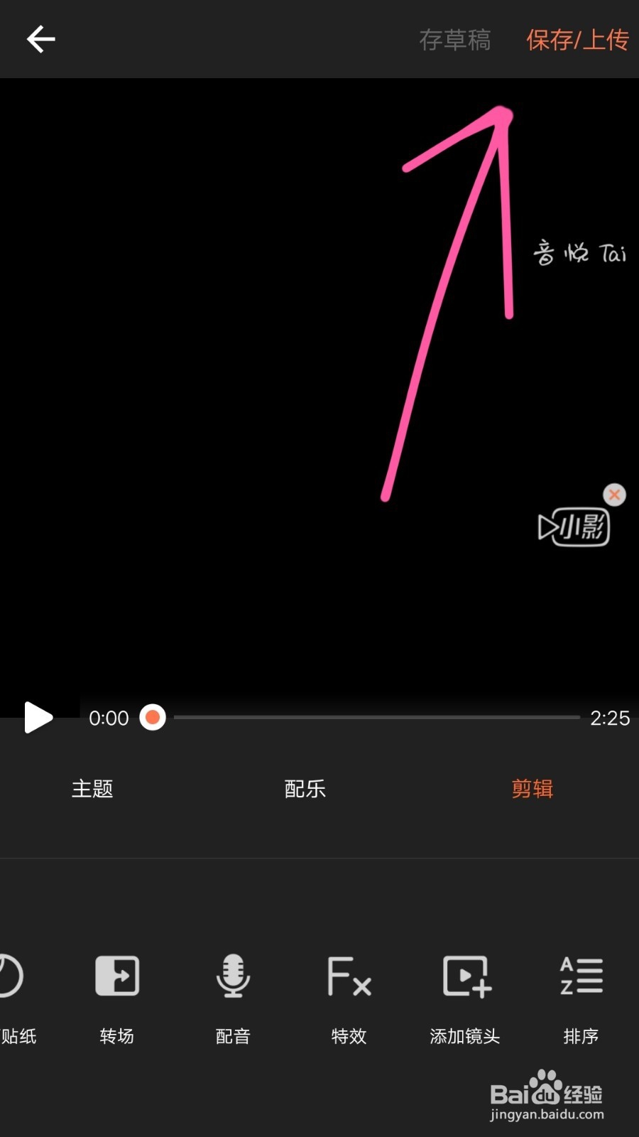 多个视频如何设置转场