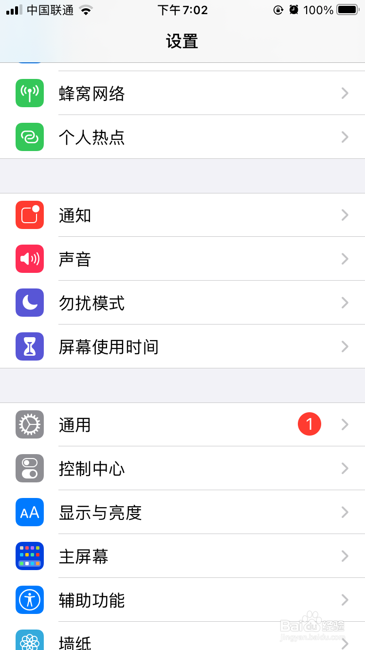 开车时怎样在iPhone上设置勿扰模式