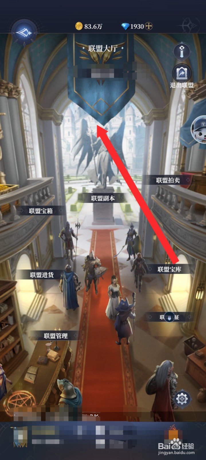 传承利萨斯英雄如何加入联盟