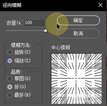 如何用ps软件制作模糊效果