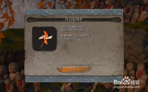 只狼 红色白风车与洁白的风车位置介绍