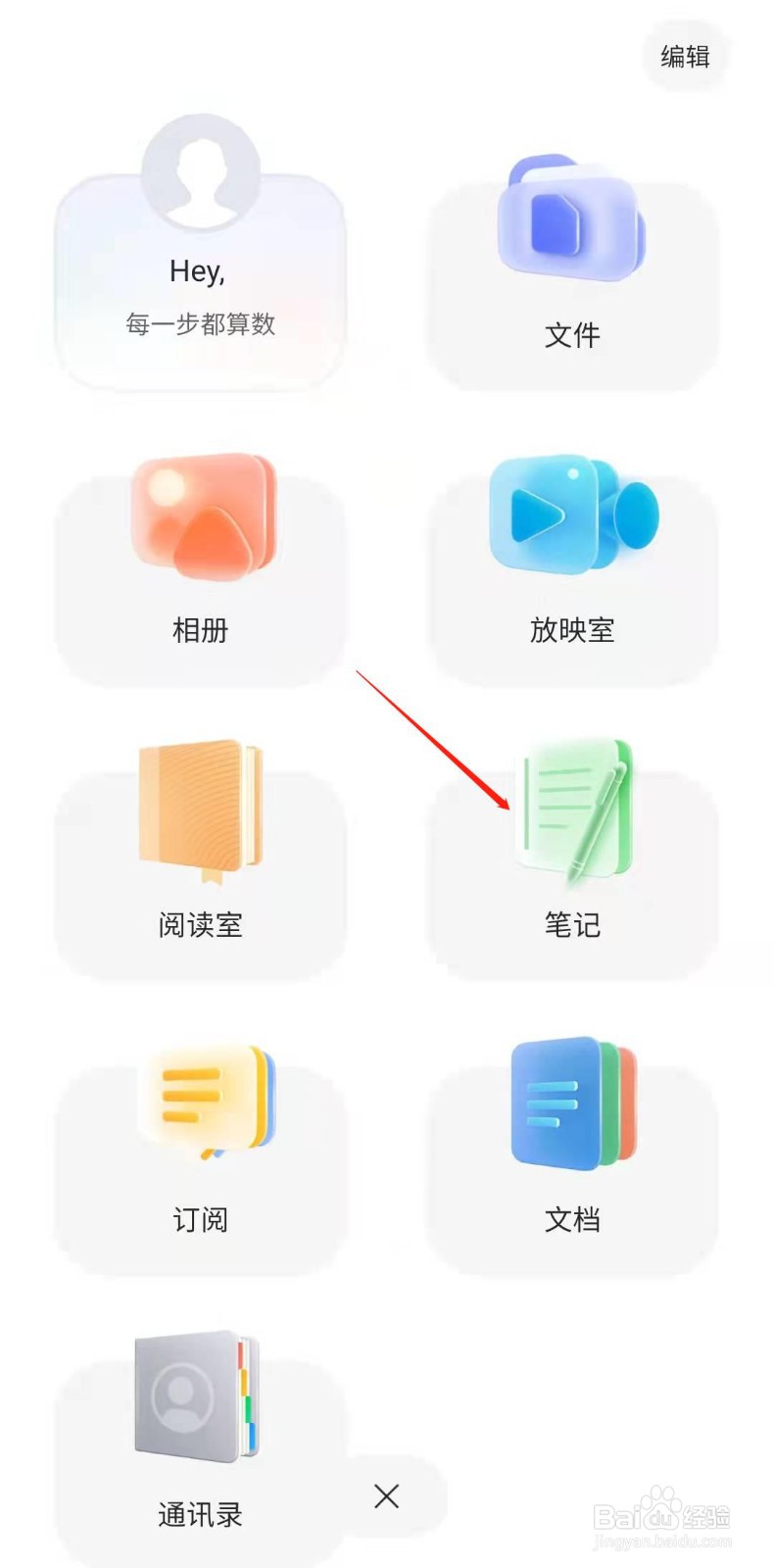 阿里云盘怎样找回最近删除的笔记