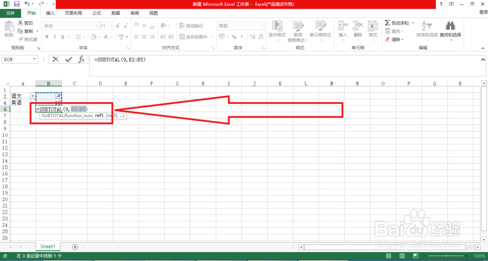excel重复项自动求和