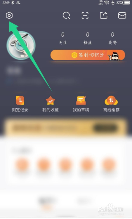 老司机汽车APP如何注销账号