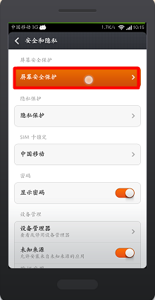 红米显示网速、已用流量？直接显示密码界面？