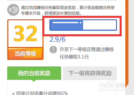 经验任务互助要注意事项