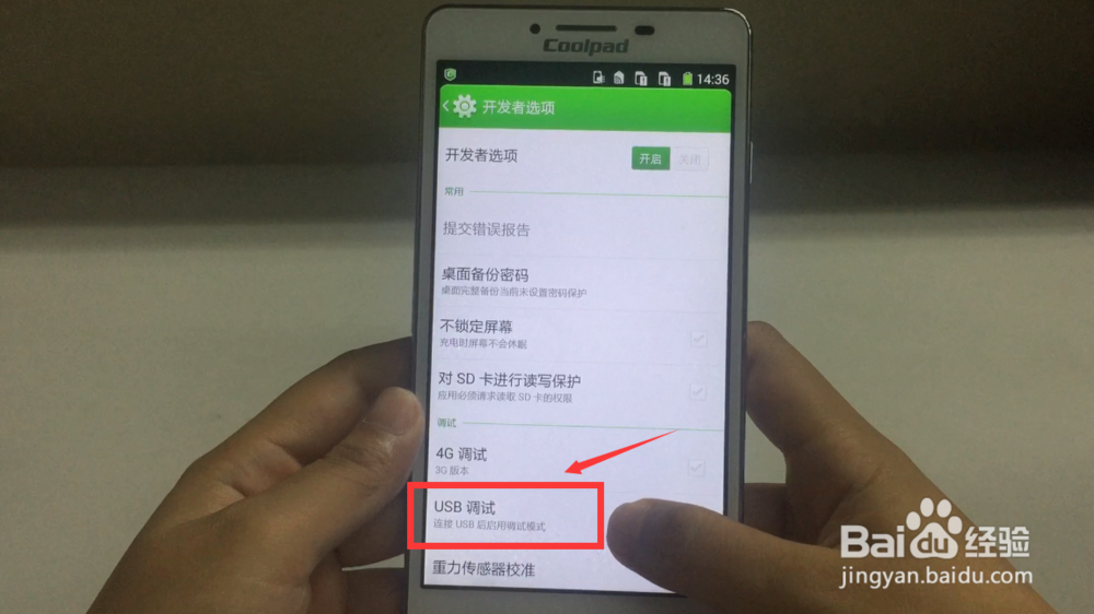 电脑连接手机的软件,怎样操作USB调试和驱动