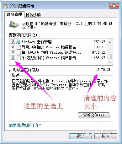 手工优化windows运行缓慢 卡顿的办法