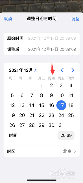 如何修改iphone照片拍摄时间