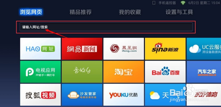 盒天下盒子H9通过浏览器安装应用
