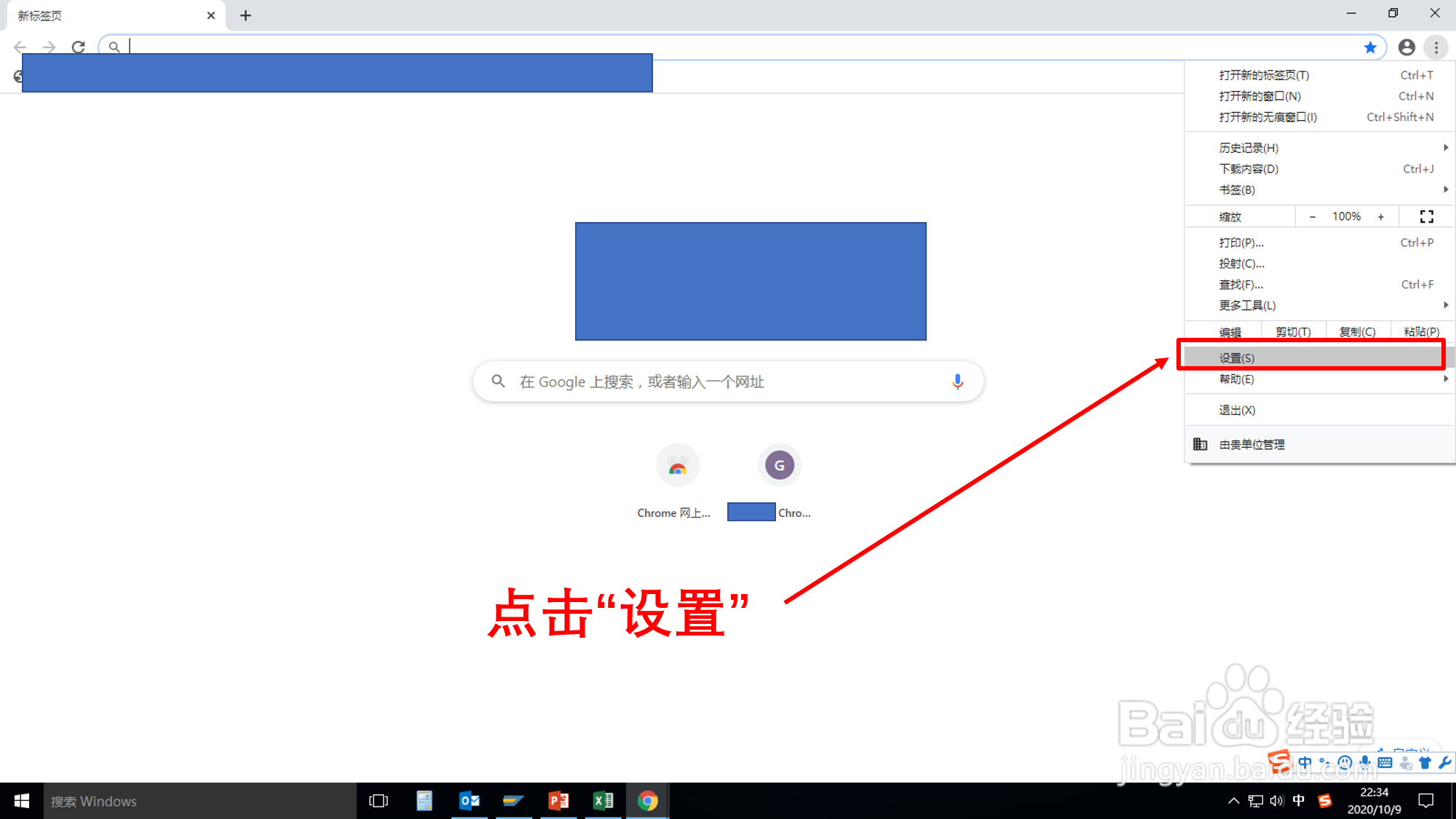 怎样查看谷歌浏览器版本