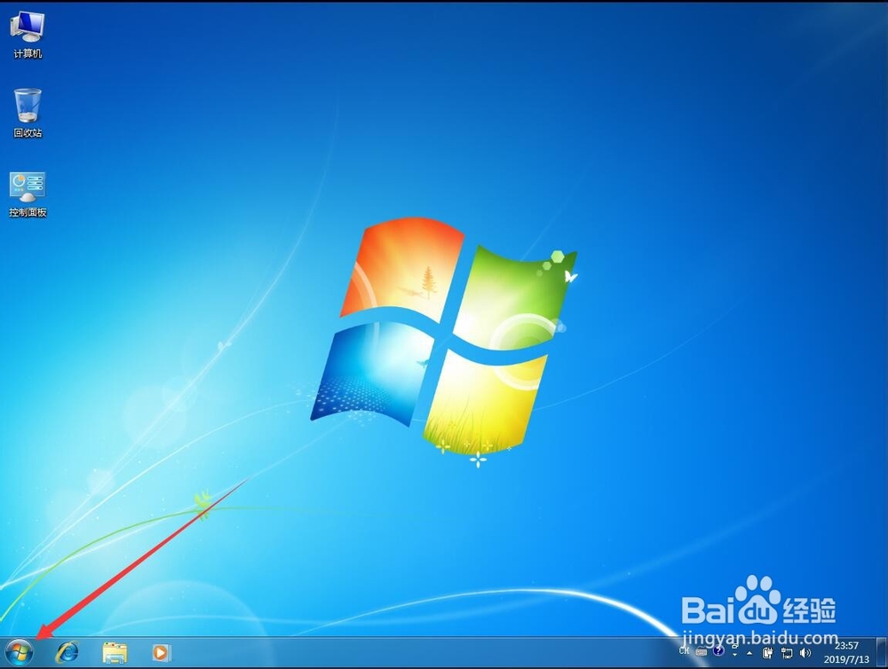 win7系统如何关闭Windows Update自动更新服务