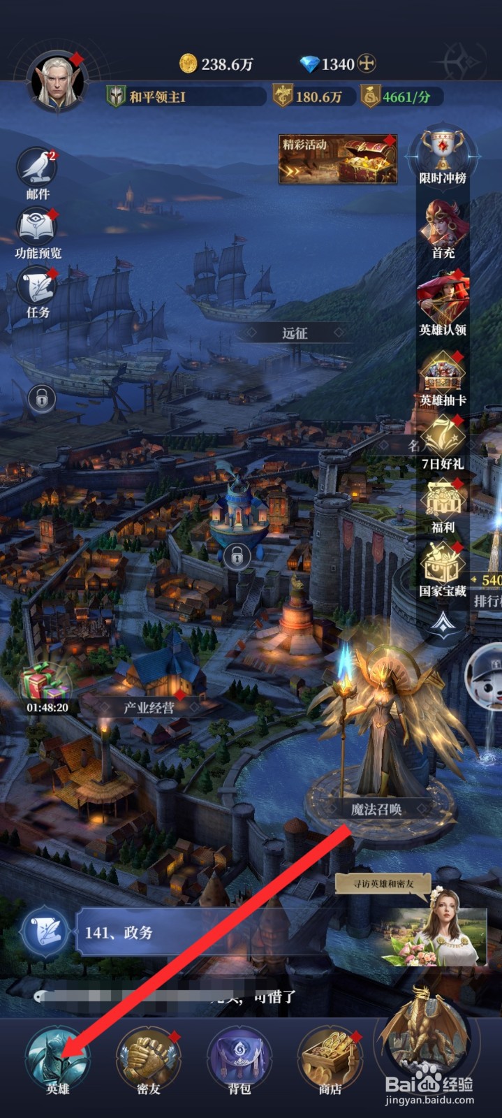 传承利萨斯英雄的费莱克亚如何穿戴装备