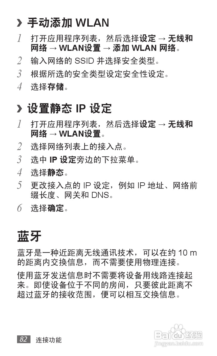 三星GT-P7300手机使用说明书.:[9]