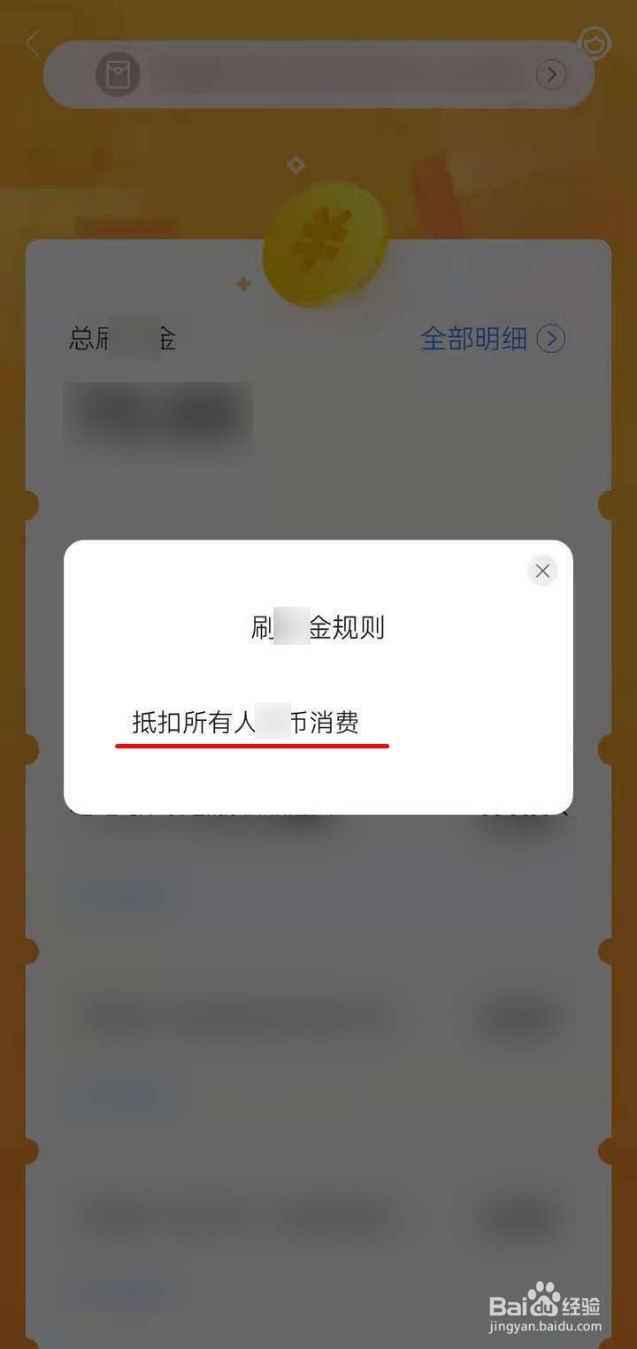 交行pay类刷卡金怎么用