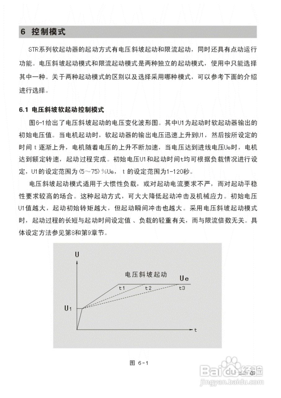 STR系列A/B/G型软起动器说明书V6.3:[2]