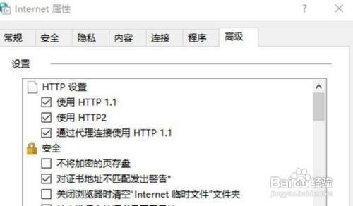 谷歌浏览器出现ssl错误怎么处理