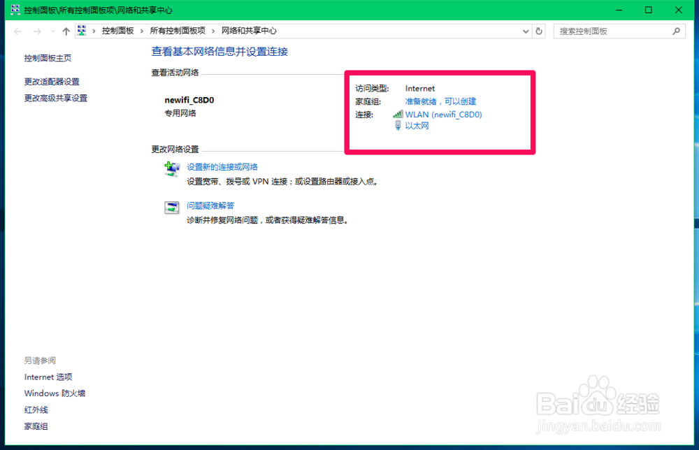 Win7/8升级win10后可上QQ但网页打不开怎么办