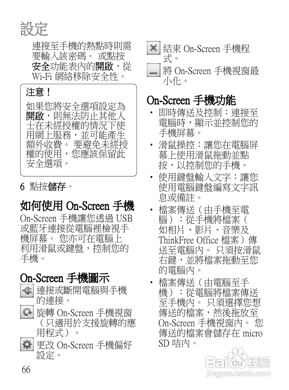 LG LG-E720手机使用说明书:[7]