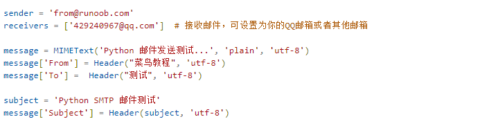 python 邮件发送图片教程