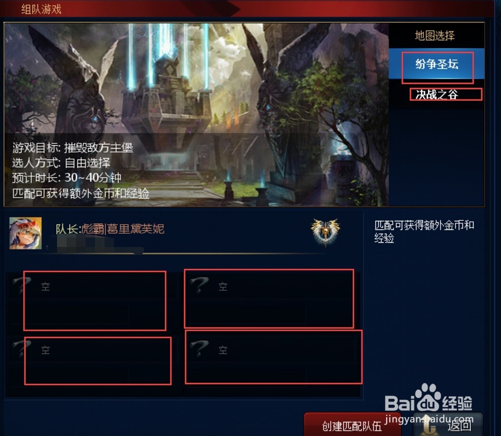 英魂之刃普通玩场介绍