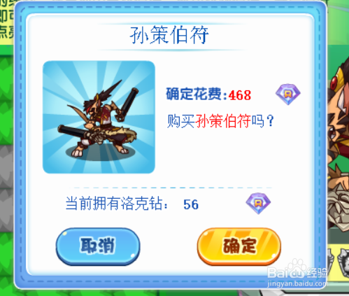 洛克王国伯符的谜题攻略