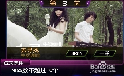 节奏大师S周闯关攻略：[27]141003乐享旋律