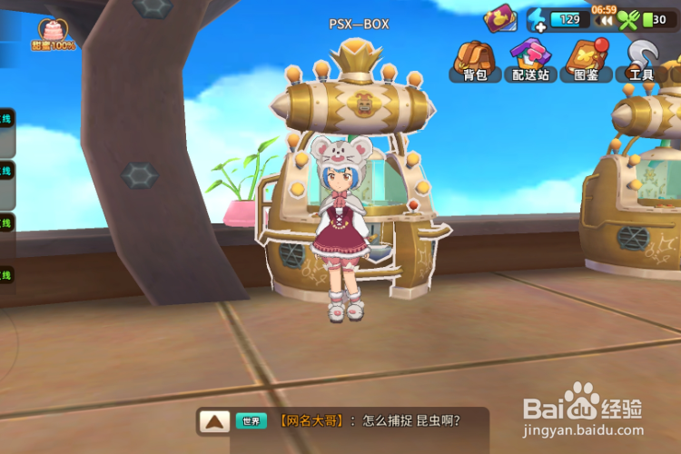 悠长假期怎么移动建筑