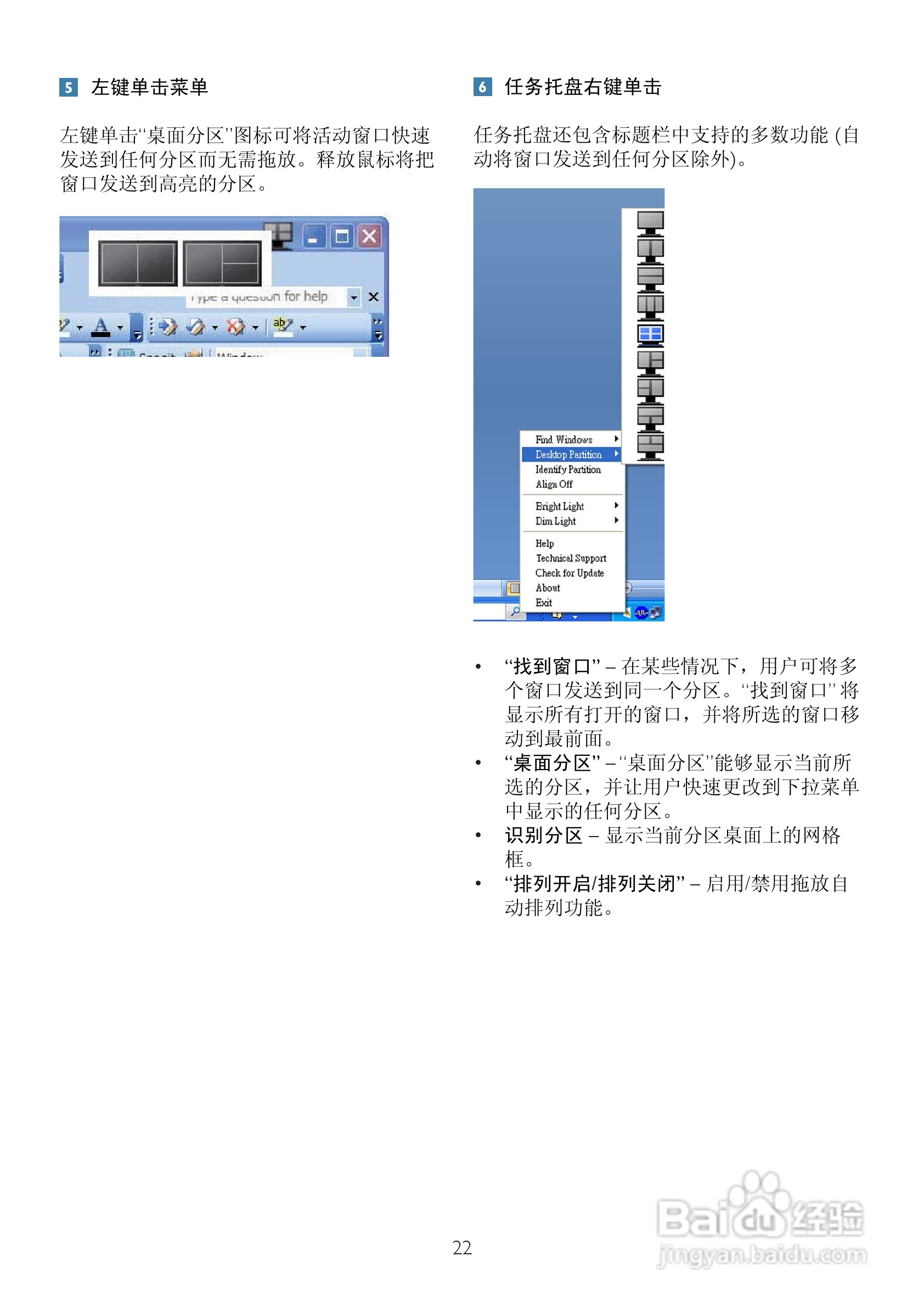 飞利浦225PL2ES/93液晶显示器使用说明书:[3]