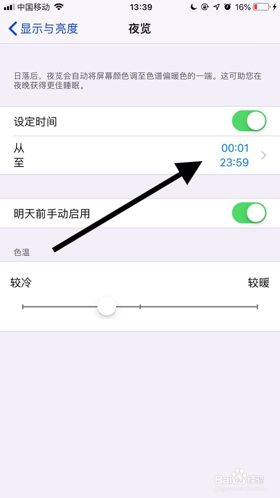苹果11手机如何使用夜览功能?