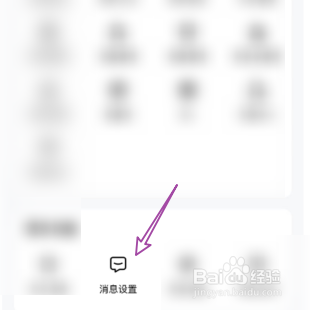 百家号如何打开昨日粉丝通知功能