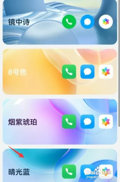 华为手机怎样更换主题