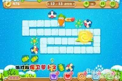 保卫萝卜2 94关水晶萝卜攻略