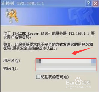 无线网密码怎么改