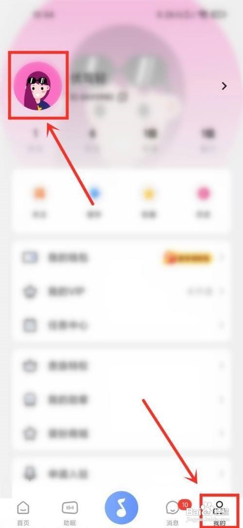 猫耳夜听怎么设置生日