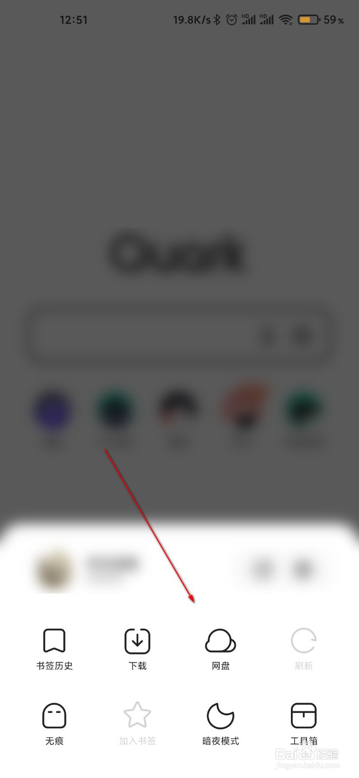 夸克怎么上传文件到网盘