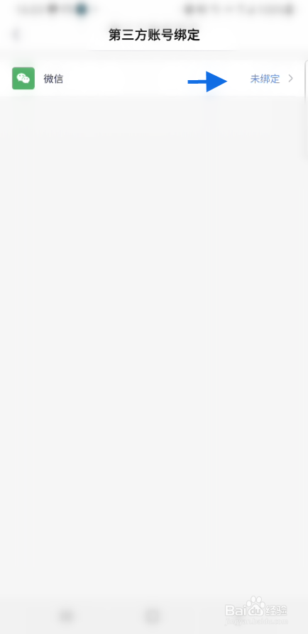 永达汽车如何绑定微信