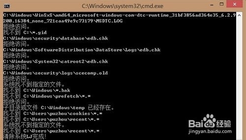 windows系统垃圾清理