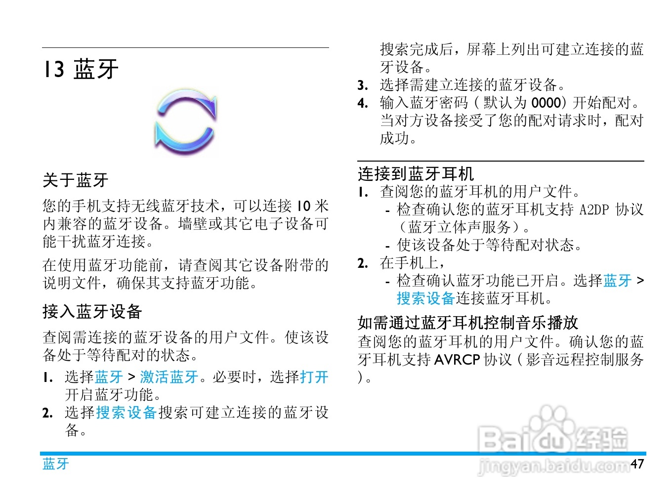 Philip飞利浦ctf610wht手机说明书:[5]