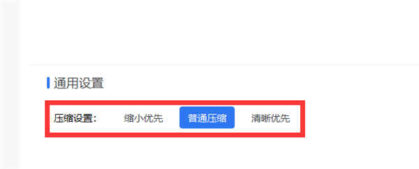 怎么在线压缩PPT大小？