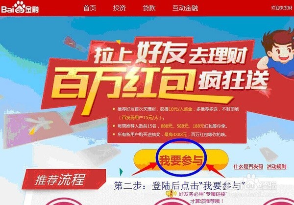 怎么利用百度免费赚钱,月入万元