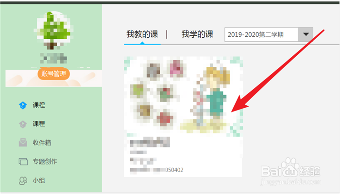 如何在学习通平台立刻截止作业提交的时间