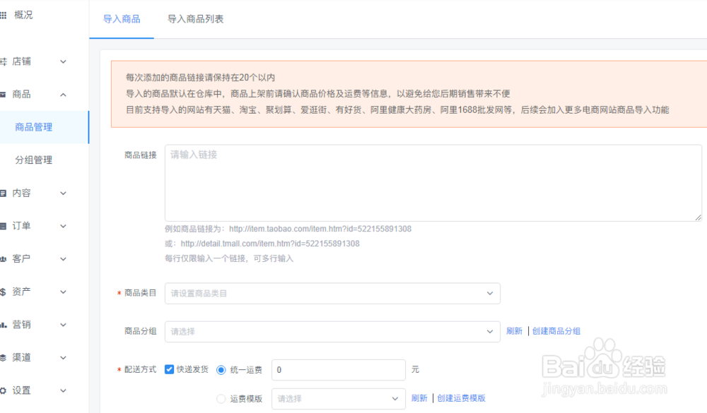 怎么注册与开通得有店怎么创建微商城店铺
