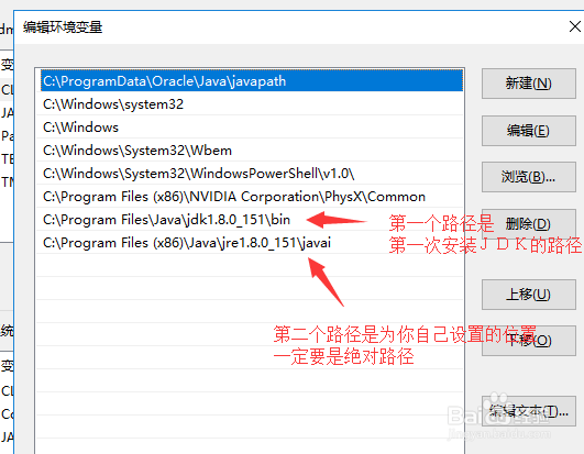 win10系统 java环境变量设置