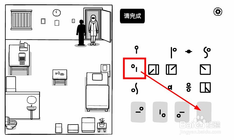 白门第六天查房任务怎么完成